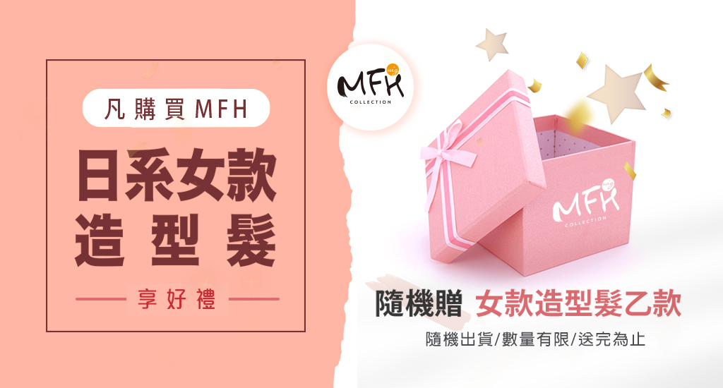 女款造型髮